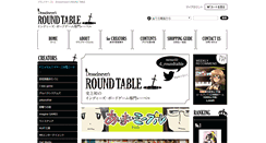 Desktop Screenshot of d-roundtable.com