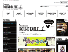 Tablet Screenshot of d-roundtable.com